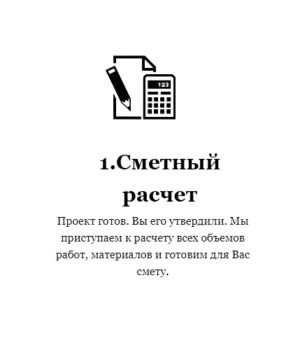 Строительство домов В Крыму